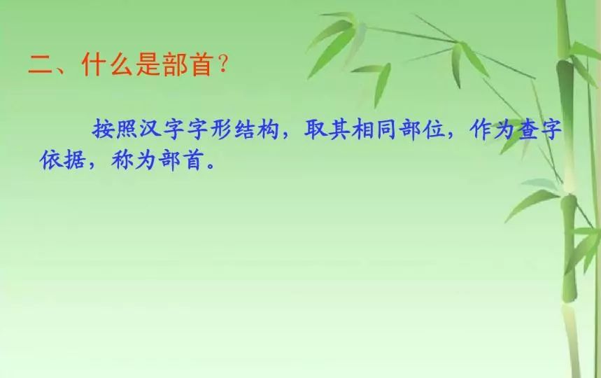 戏部首是又还是戈_戏的部首_戏部首怎么读