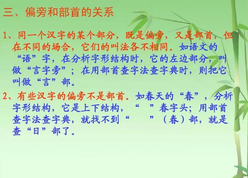 戏部首怎么读_戏的部首_戏部首是又还是戈