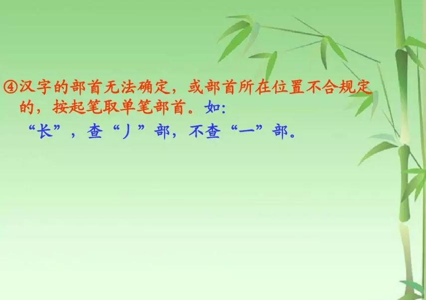 戏部首怎么读_戏部首是又还是戈_戏的部首