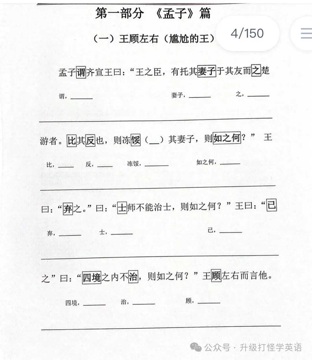 古文学习网_古文网课_学古文的网课哪个好