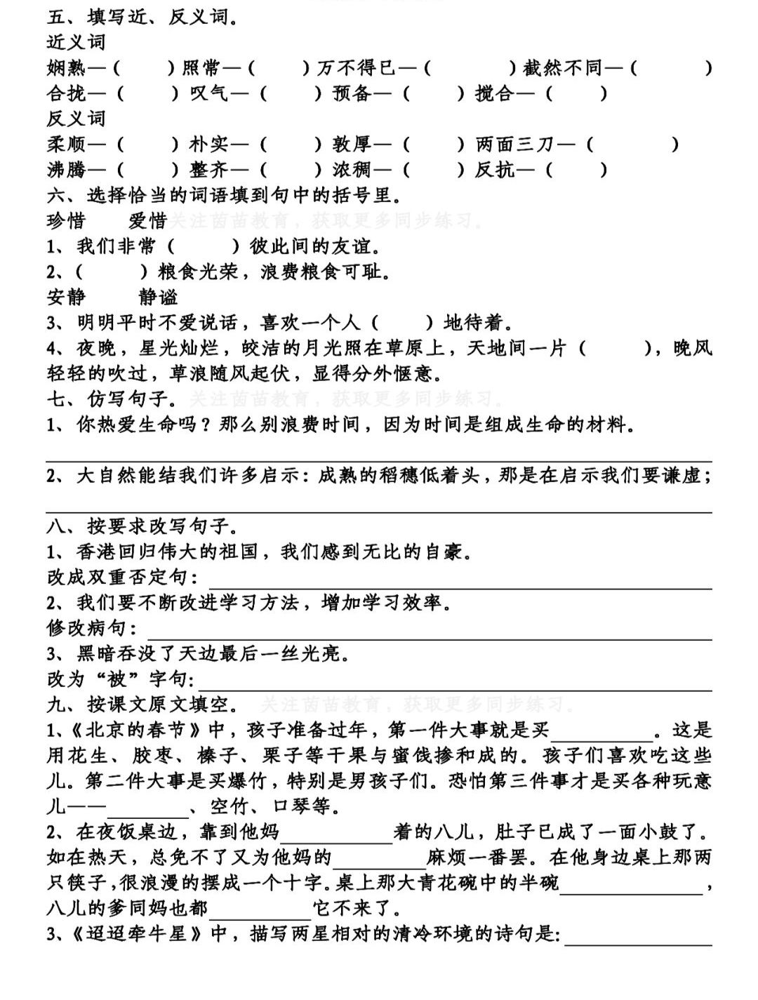 什字怎么组词_组词字拼音_假到部首和组词字