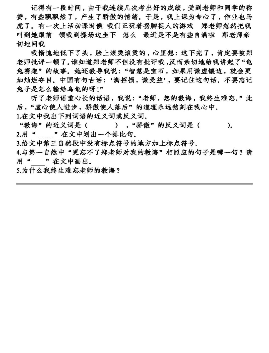 假到部首和组词字_什字怎么组词_组词字拼音