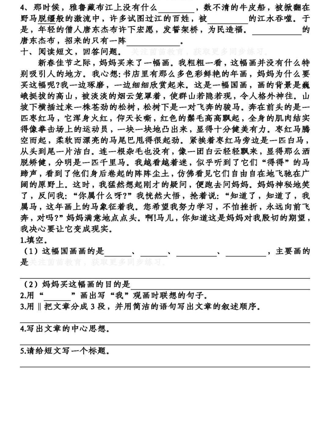 组词字拼音_假到部首和组词字_什字怎么组词