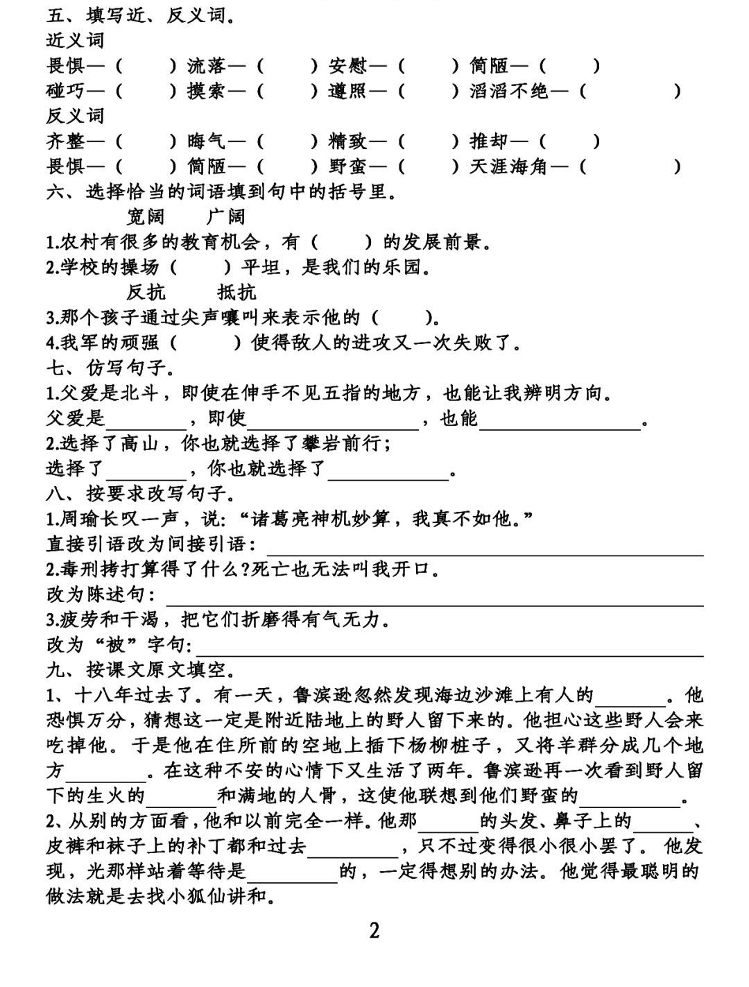 组词字拼音_假到部首和组词字_什字怎么组词
