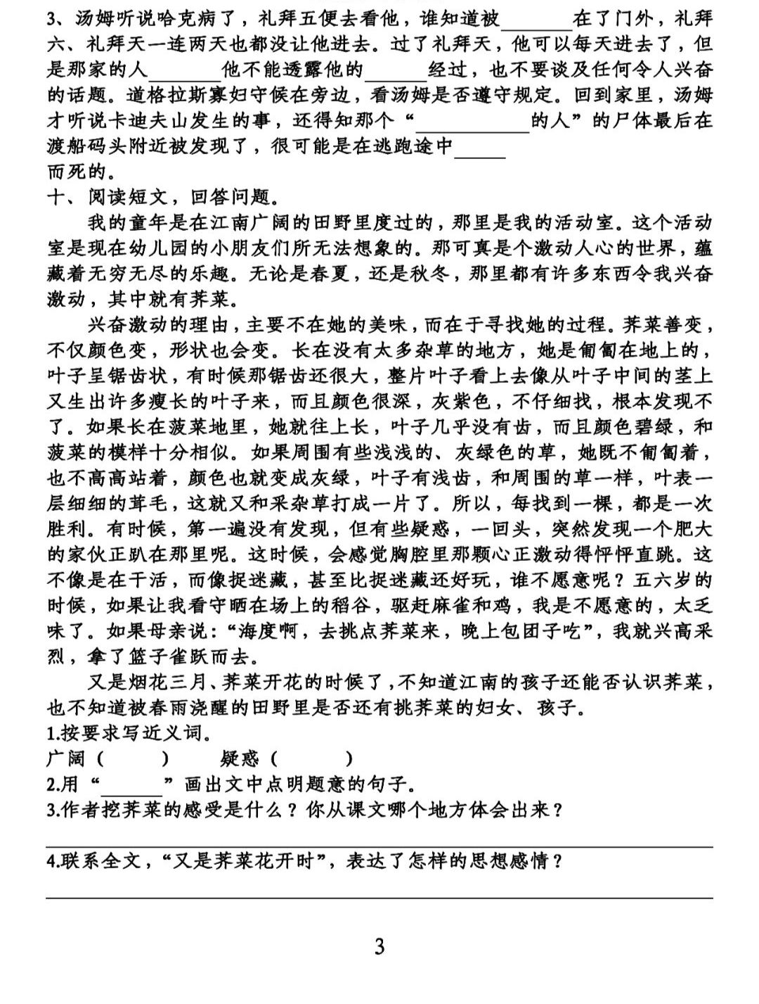 什字怎么组词_假到部首和组词字_组词字拼音