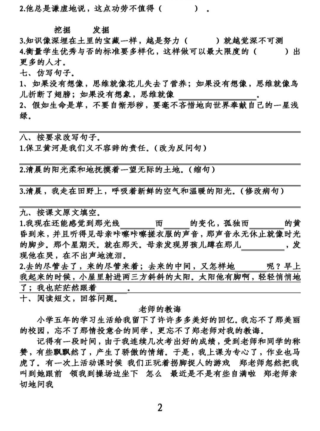 组词字拼音_假到部首和组词字_什字怎么组词