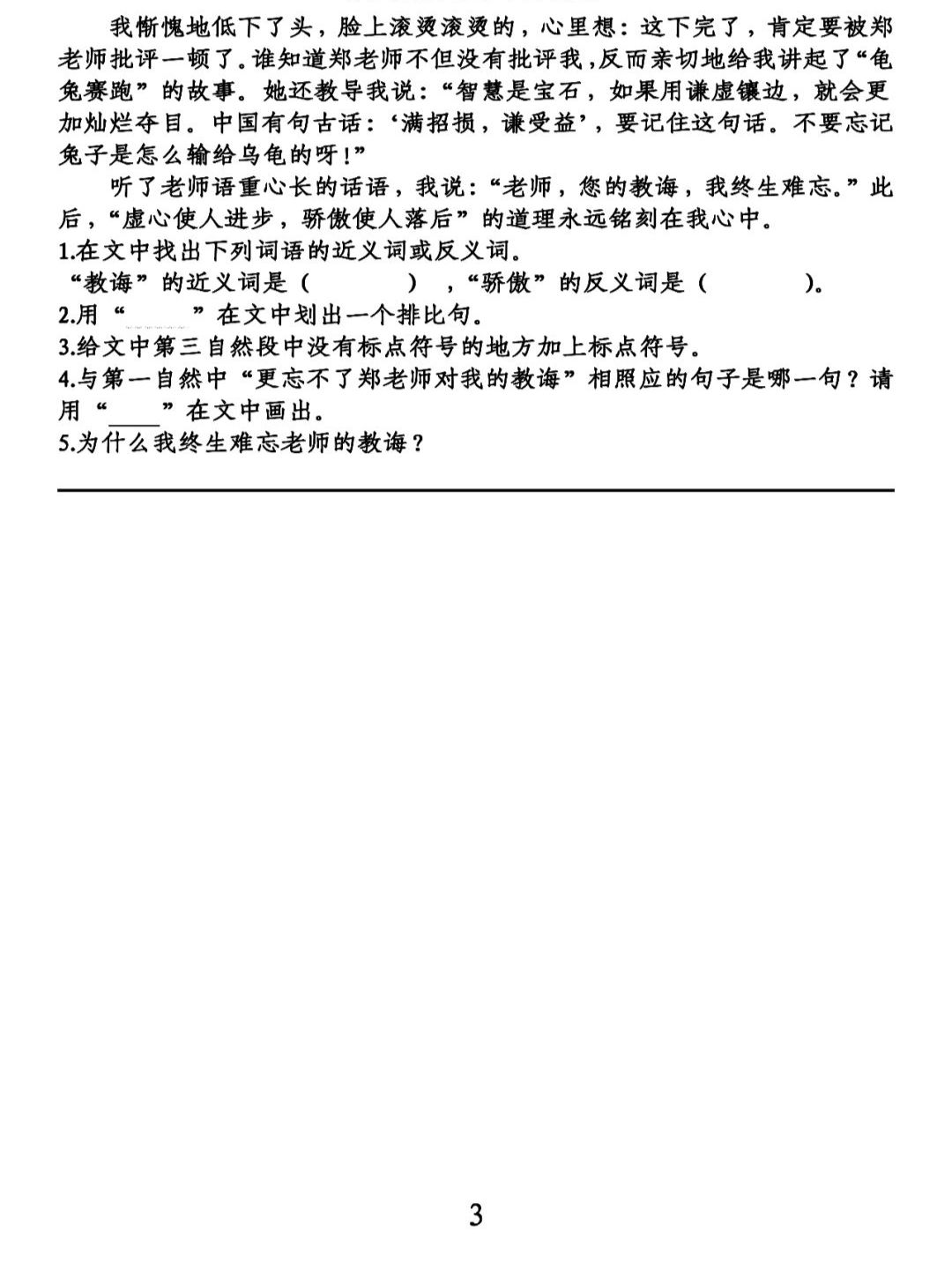 什字怎么组词_组词字拼音_假到部首和组词字