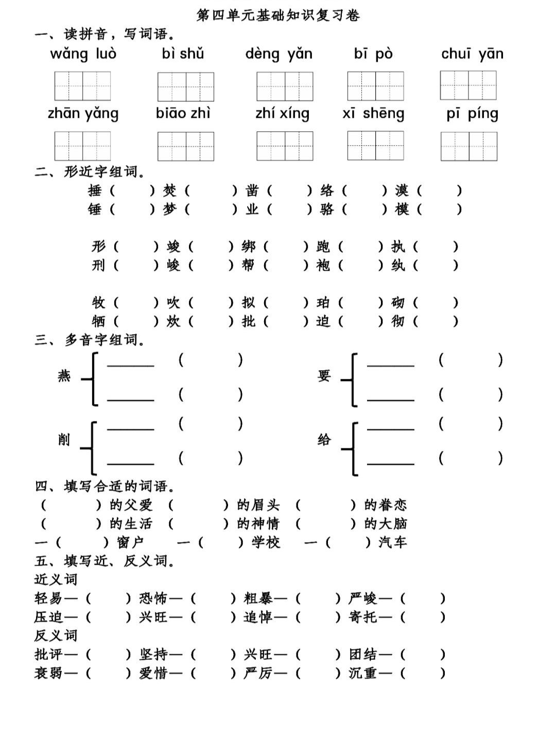 什字怎么组词_组词字拼音_假到部首和组词字