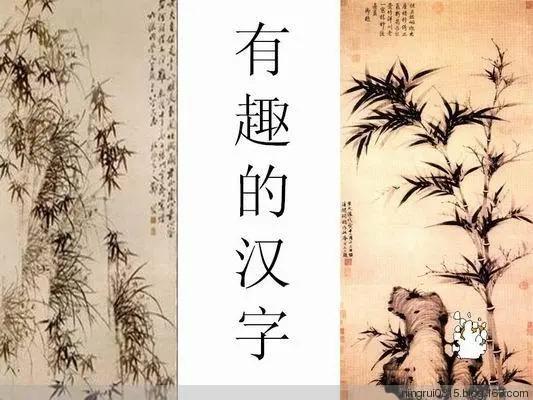 假到部首和组词字_组词字词_什字怎么组词