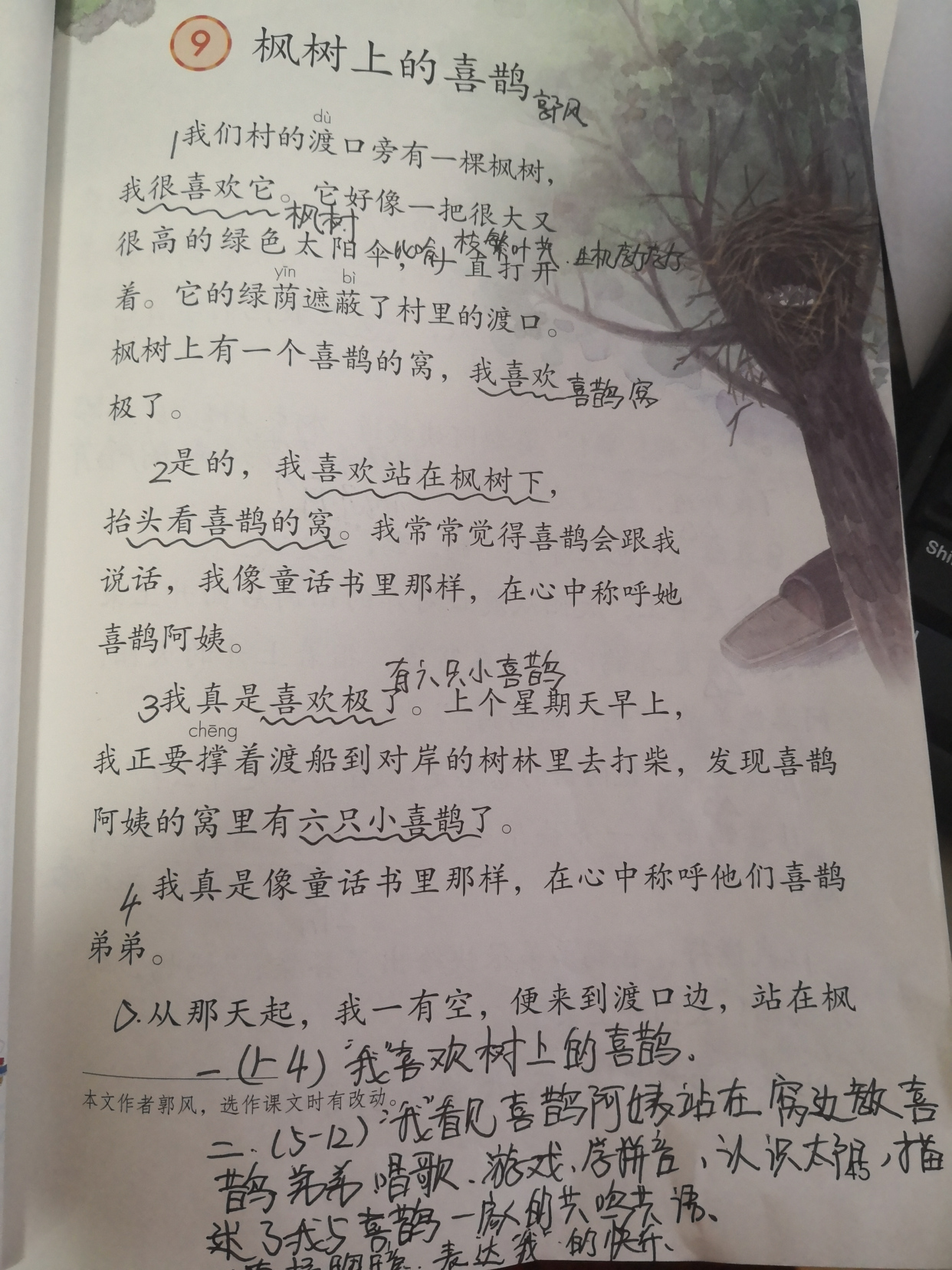 什的组词怎么写_组词写句子一年级软件_组词写字的拼音怎么写