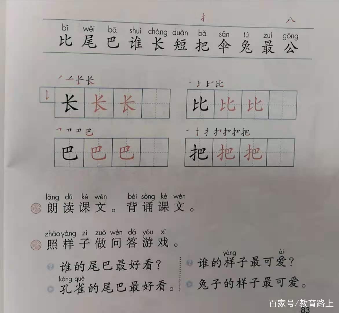 组词写话怎么写_什的组词怎么写_组词写一句话