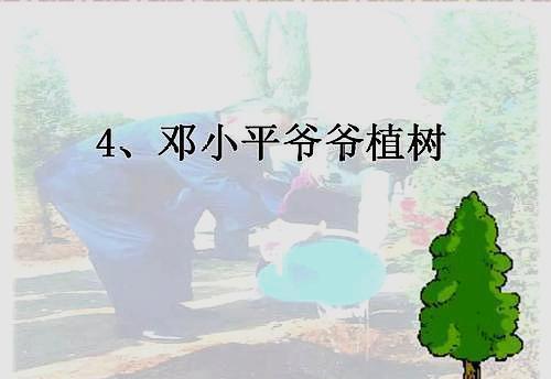 爷组词_爷组词二年级上册_爷组词一年级