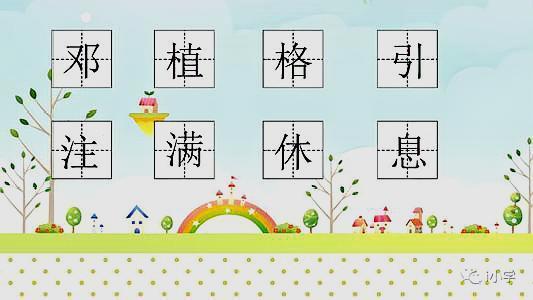 爷组词一年级_爷组词二年级上册_爷组词