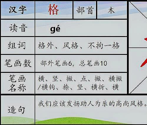 爷组词_爷组词一年级_爷组词二年级上册