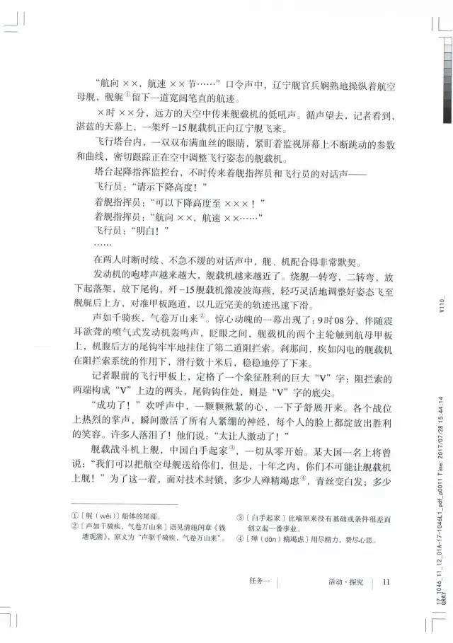 的拼音殚精竭虑_殚精竭虑拼音_殚精竭虑拼音怎么拼写