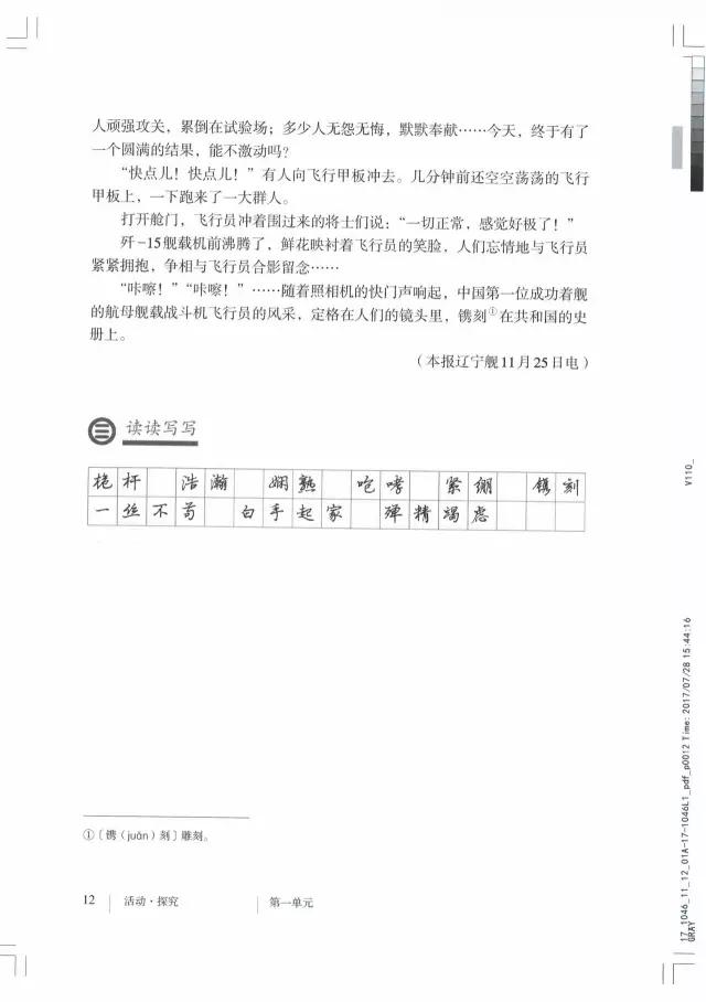殚精竭虑拼音怎么拼写_殚精竭虑拼音_的拼音殚精竭虑