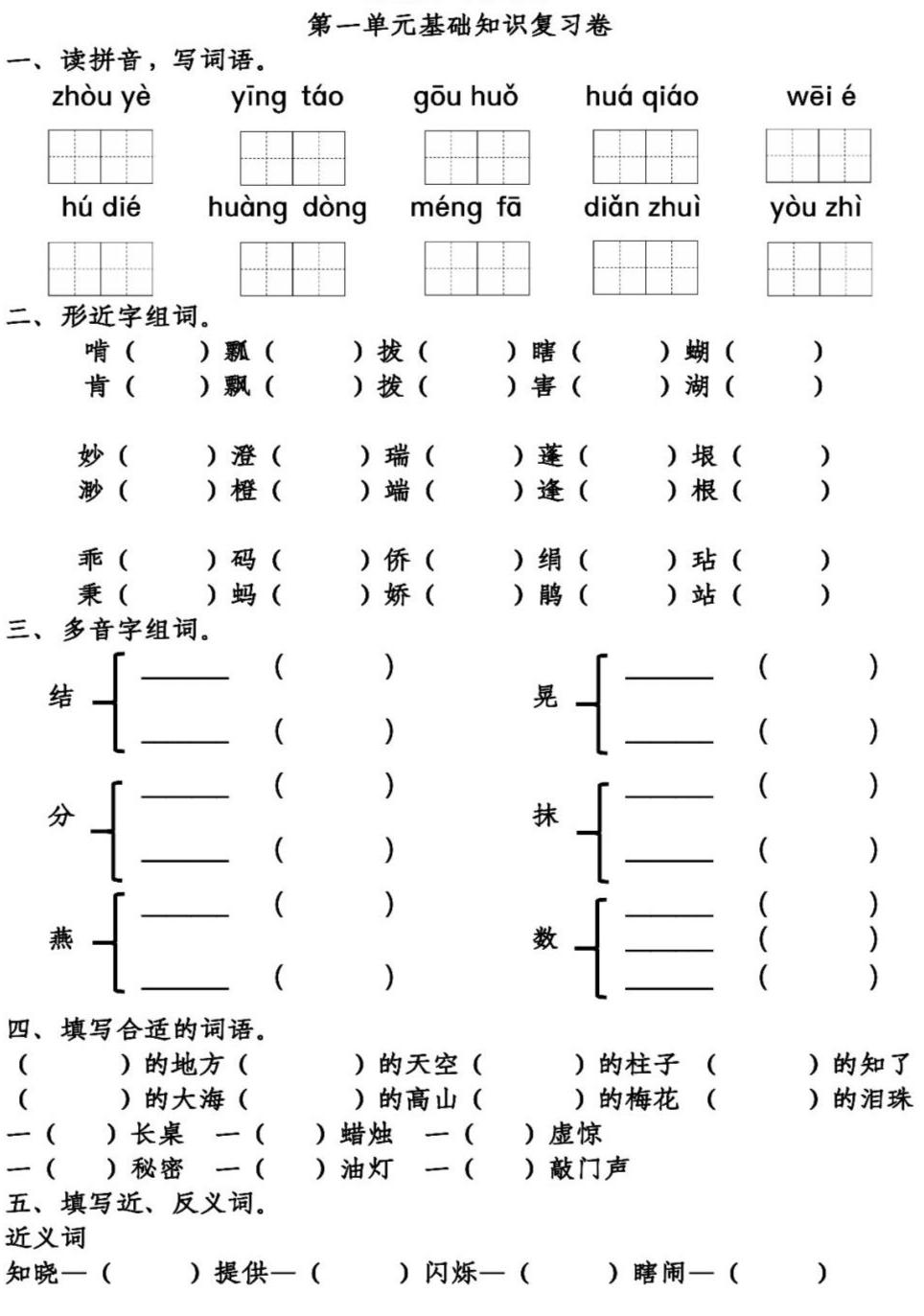 秉组词拼音_秉组词_秉组词组