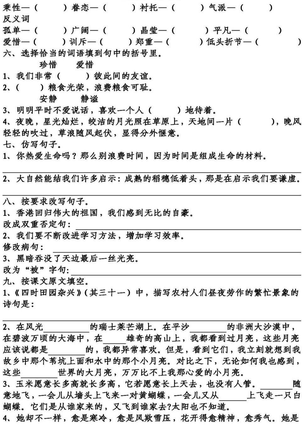秉组词_秉组词拼音_秉组词组