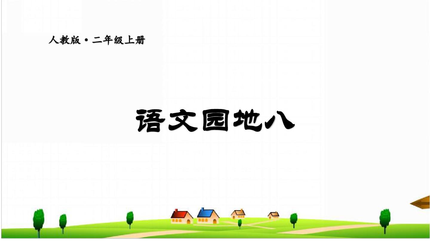 韵组词_㵷组词_辛的组词