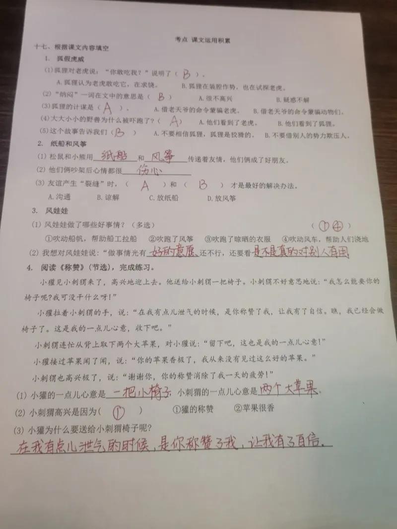 辛的组词_韵组词_㵷组词