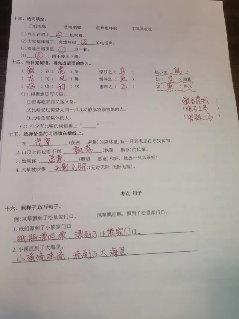 㵷组词_韵组词_辛的组词