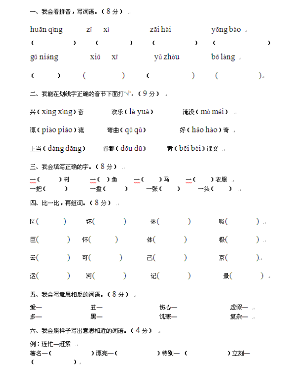 递的笔顺_员的笔顺_递笔顺组词