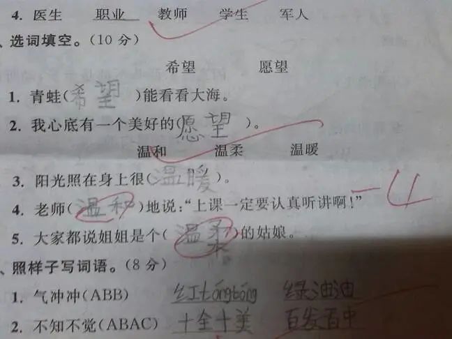 递的笔顺_员的笔顺_递笔顺组词