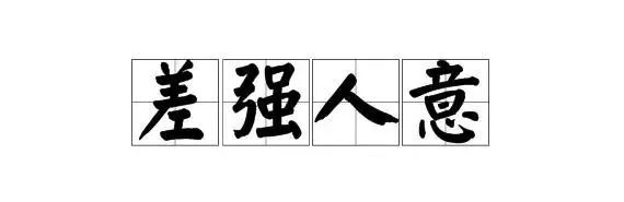 递笔顺组词_递的笔顺_员的笔顺