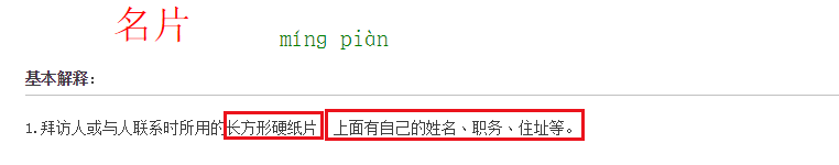 递的笔顺_递笔顺组词_员的笔顺