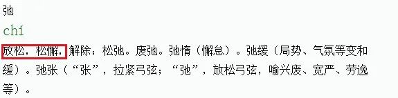递的笔顺_递笔顺组词_员的笔顺
