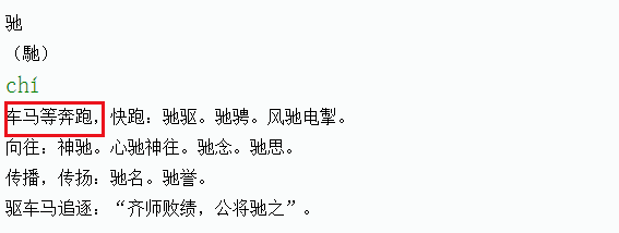 递的笔顺_员的笔顺_递笔顺组词