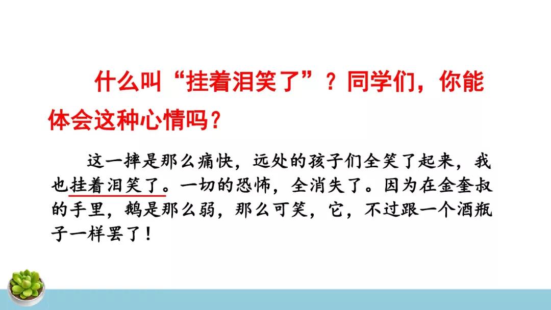 什怎么组词_组词二年级_组词袭