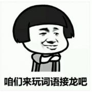 无肠公子什么意思_无肠公子固称美_无肠公子是成语