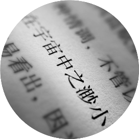 谪仙人_谪_谪的意思