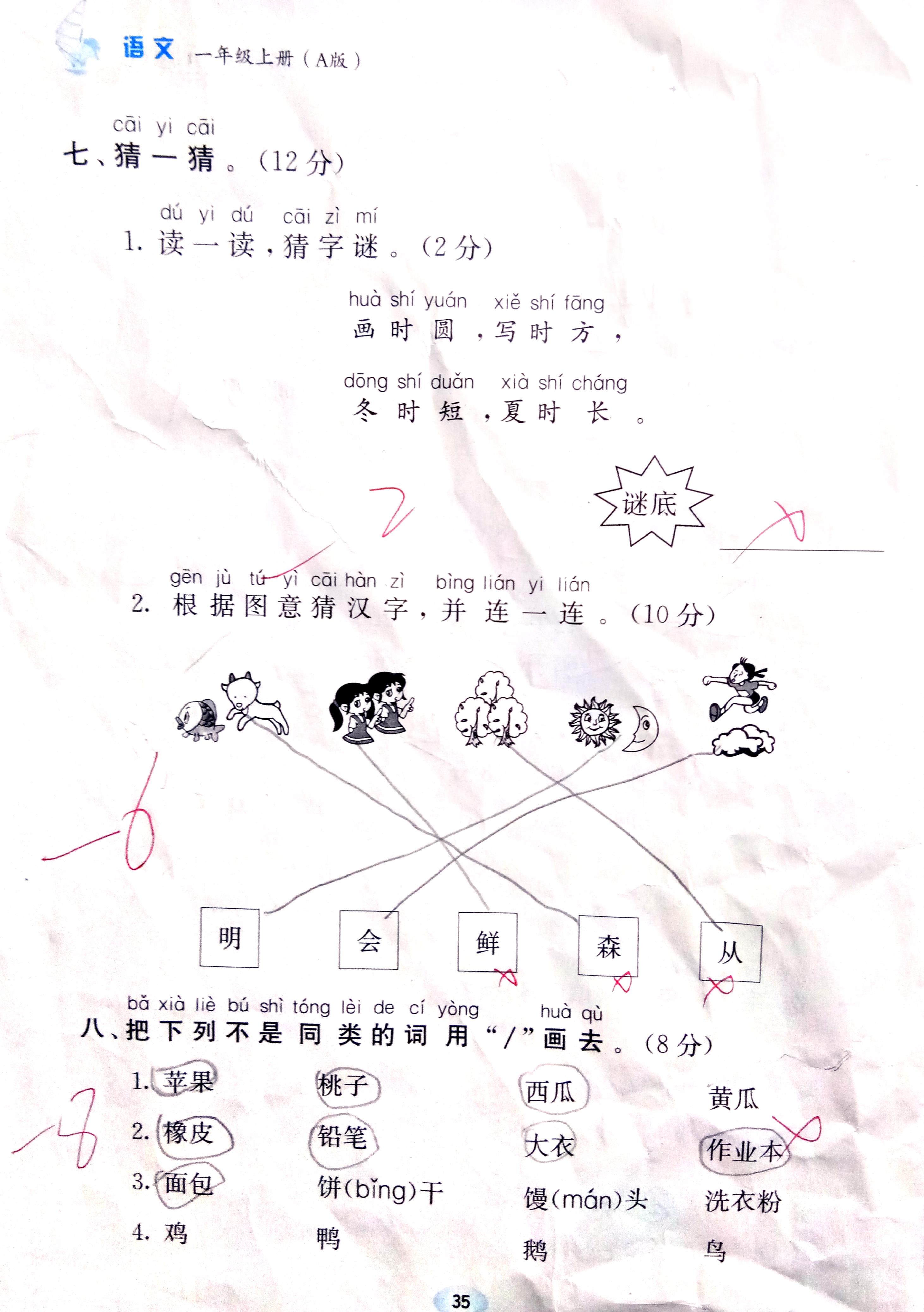 尘组词两个字_尘组词讶组词_尘组词