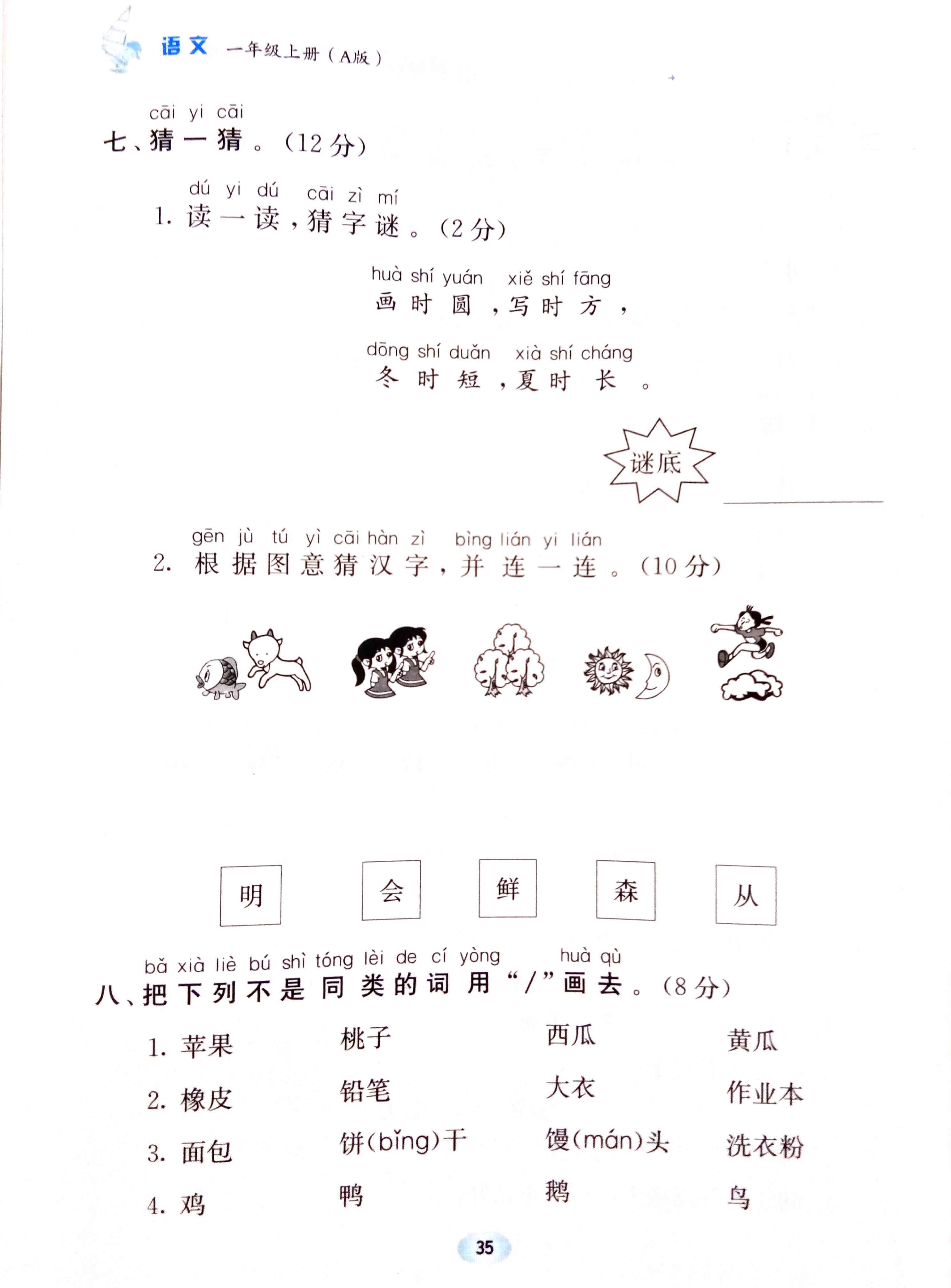 尘组词讶组词_尘组词两个字_尘组词