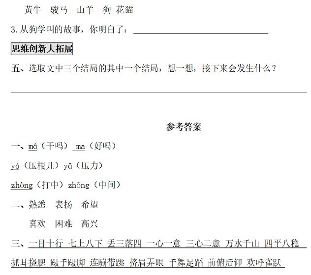 藏组词一年级_藏组词和部首_藏组词