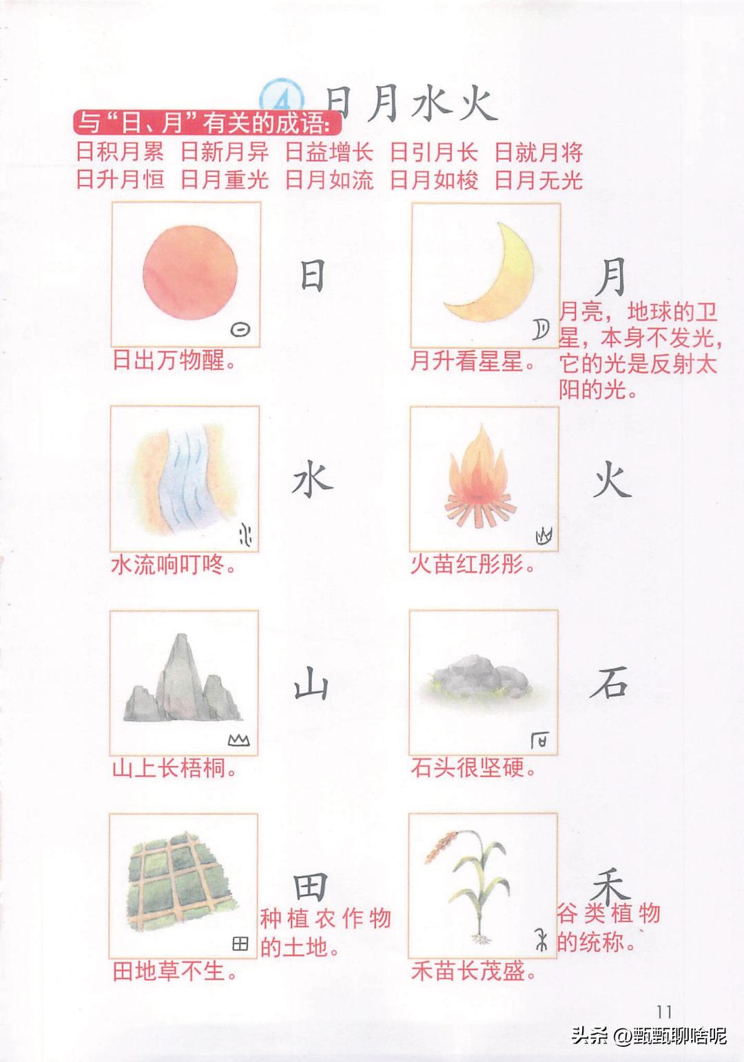 拼音月怎么打出来_拼音月付怎么关闭_月的拼音