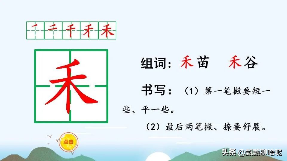 月的拼音_拼音月付怎么关闭_拼音月怎么打出来