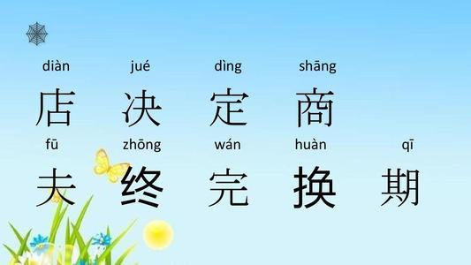 佳的组词组词_佳字的组词是什么_佳字组词