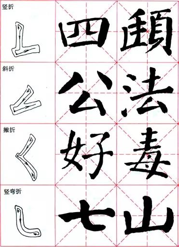 颜偏旁是禾还是日_颜偏旁名称是什么_颜的偏旁是什么