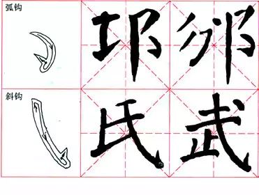 颜的偏旁是什么_颜偏旁是禾还是日_颜偏旁名称是什么