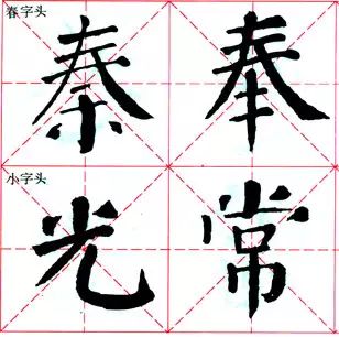 颜偏旁名称是什么_颜的偏旁是什么_颜偏旁是禾还是日