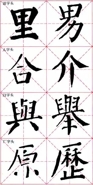 颜的偏旁是什么_颜偏旁名称是什么_颜偏旁是禾还是日