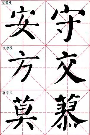 颜偏旁是禾还是日_颜偏旁名称是什么_颜的偏旁是什么
