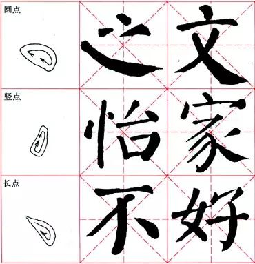 颜偏旁是禾还是日_颜偏旁名称是什么_颜的偏旁是什么
