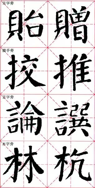 颜偏旁名称是什么_颜的偏旁是什么_颜偏旁是禾还是日