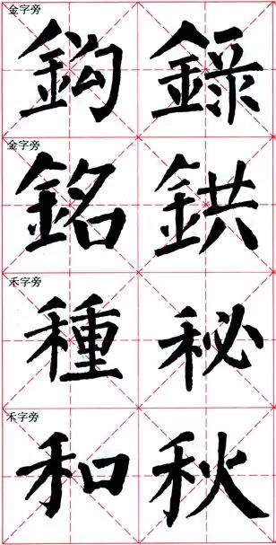 颜的偏旁是什么_颜偏旁是禾还是日_颜偏旁名称是什么