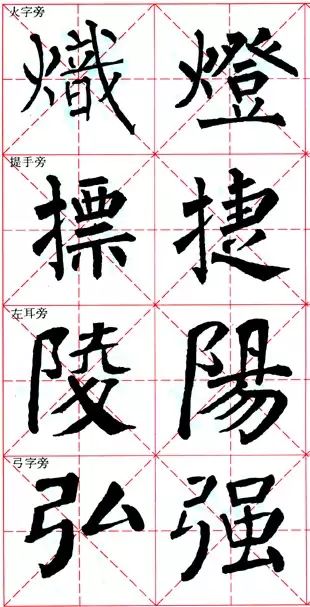 颜的偏旁是什么_颜偏旁是禾还是日_颜偏旁名称是什么