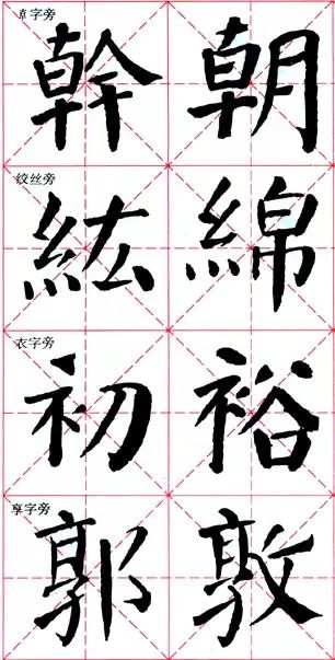 颜偏旁是禾还是日_颜的偏旁是什么_颜偏旁名称是什么